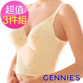 【Gennies 奇妮】3件組*3S長型重機能內衣(米黃)