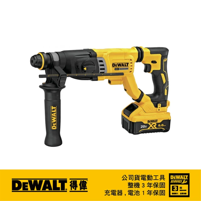 【DEWALT 得偉】20V 強力型四溝三用電鎚鑽5.0Ah(DW-DCH263P2)