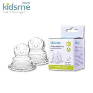 【kidsme】咬咬樂輔食器過濾網袋替換包裝-擠壓式-十字孔2入