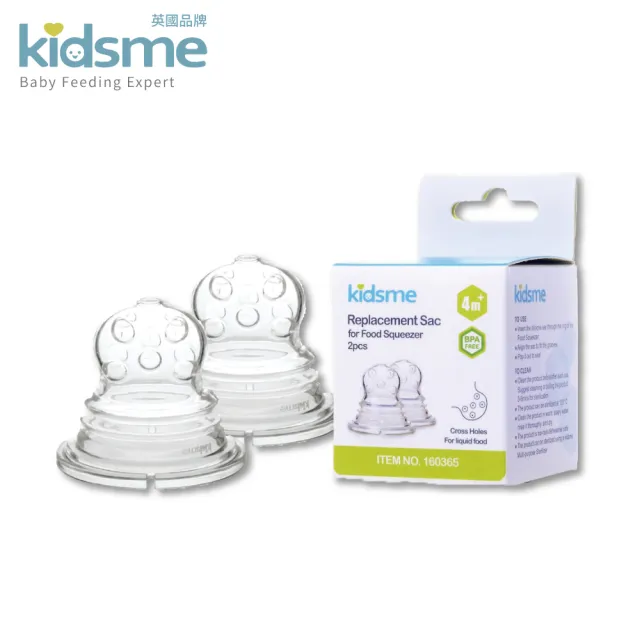 【kidsme】咬咬樂輔食器過濾網袋替換包裝-擠壓式-十字孔2入