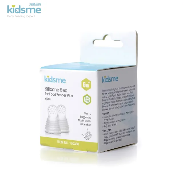 【kidsme】咬咬樂輔食器-風琴式-過濾網袋替換包裝2入