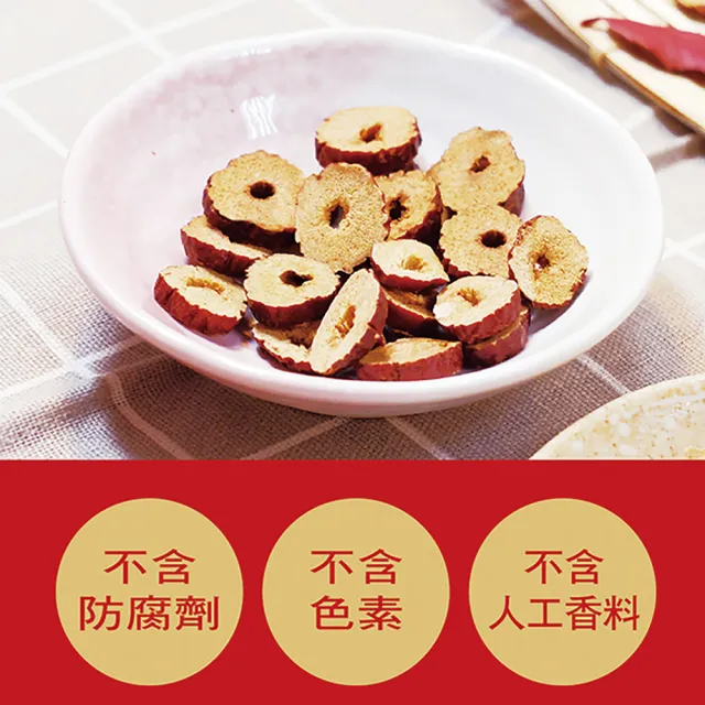 【惠香】紅棗脆片160g(低溫烘焙 去籽果乾 直接食用 泡茶)