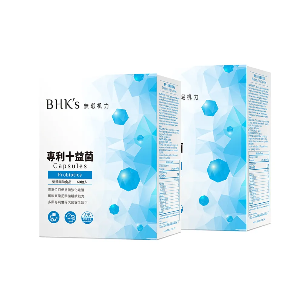 【BHK’s】專利十益菌 素食膠囊(60粒/盒;2盒組)