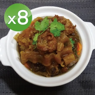 【即期品】珍湯港式花膠雞煲8包(有效期限2022.2.22)