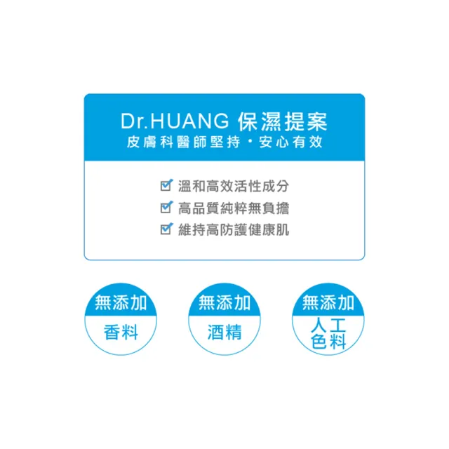 【Dr.Huang 黃禎憲】保濕面膜22ml(10pcs)