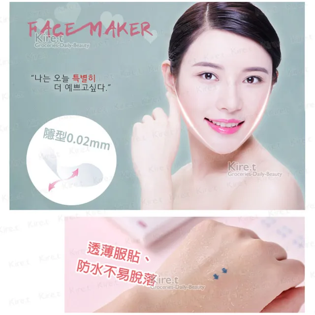 【kiret】韓國 V臉貼 瘦臉拉提隱型膠帶 立體輪廓修容貼 88枚-贈隱形雙眼皮貼(V型臉 修臉貼)