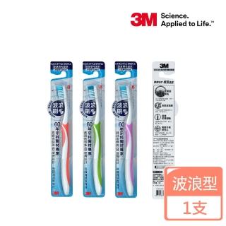 【3M】波浪型專業牙刷-小刷頭中性毛