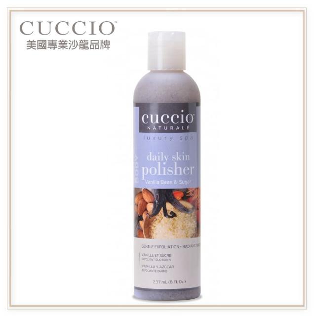 【古希歐CUCCIO】美國原裝進口沙龍品牌 香草蜜糖 去角質凝露 8oz約237ml(★去除老廢角質  皮膚更加細緻★)