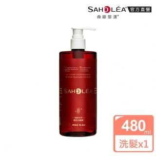 【SAHOLEA 森歐黎漾】絲絨牡丹 護色洗髮精480ml