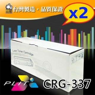 2入-Canon CRG-337 環保相容碳粉匣(Canon CRG-337)