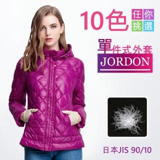 【JORDON 橋登】極輕俐落連帽羽絨夾克(紫紅)