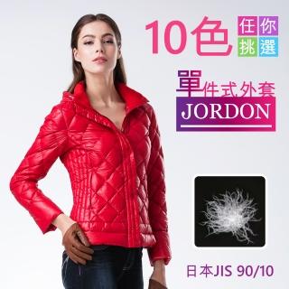 【JORDON 橋登】極輕俐落連帽羽絨夾克(紅色)