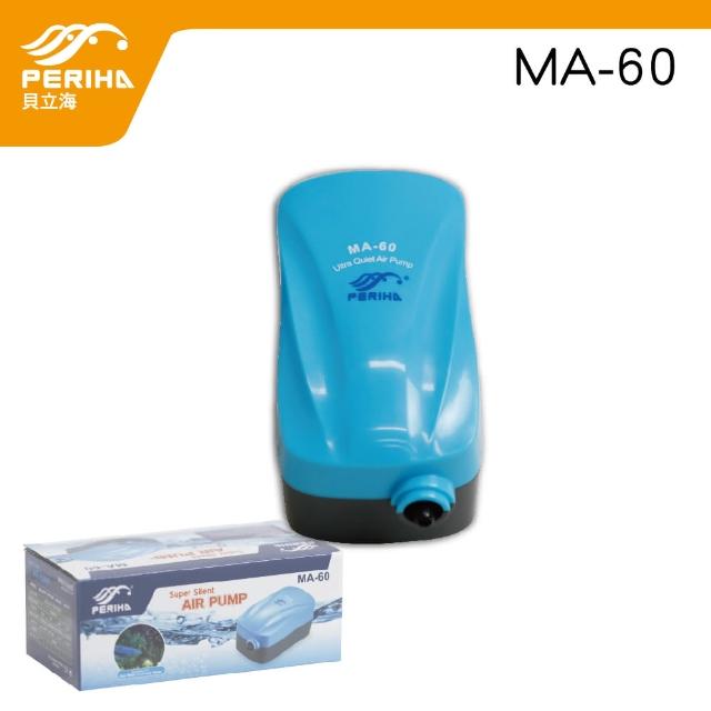 靜音單孔打氣馬達 MA-60(貝立海)