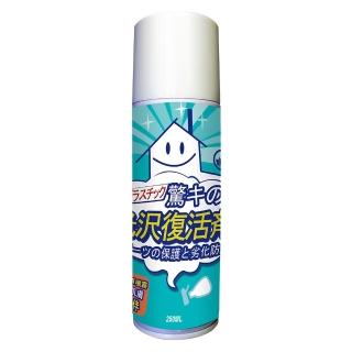 【HAPPY HOUSE】輪胎塑料超分子還原劑-1入(250ML)