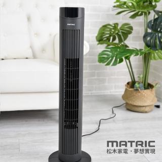 【MATRIC 松木】微電腦 舒適風大廈扇MG-AF8008M(清潔濾網可拆)