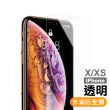 iPhone X XS 非滿版9H鋼化膜手機保護貼 透明 藍紫光(買膜送手機殼)
