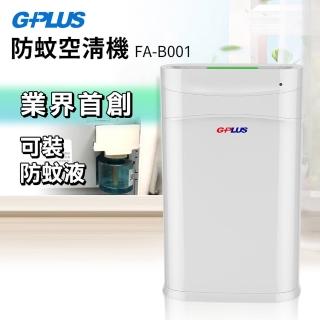 【G-PLUS 拓勤】GPLUS 防蚊空氣清淨機 FA-B001