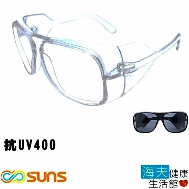 【海夫健康生活館】向日葵眼鏡 套鏡 眼罩 眼鏡罩 平光 買一送一 太陽眼鏡 UV400/MIT(623124)