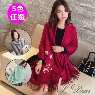【I.Dear】韓版秋冬梅花刺繡好手感空調保暖仿羊絨圍巾披肩(5色)