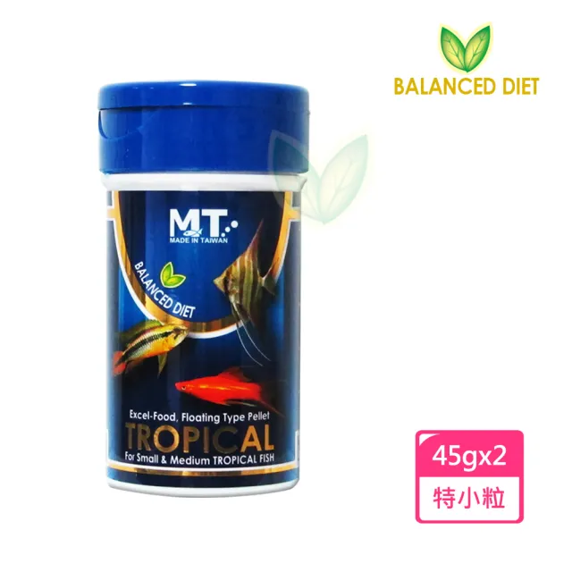 【Balanced Diet 系列】中、小型魚增艷飼料 特小粒 45g*2罐(適合各類中、小型觀賞魚食用)