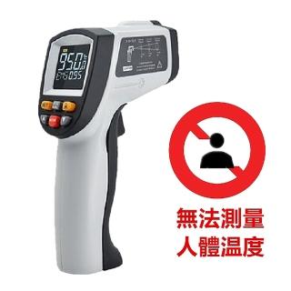 【BENETECH】紅外線測溫儀(GT950)