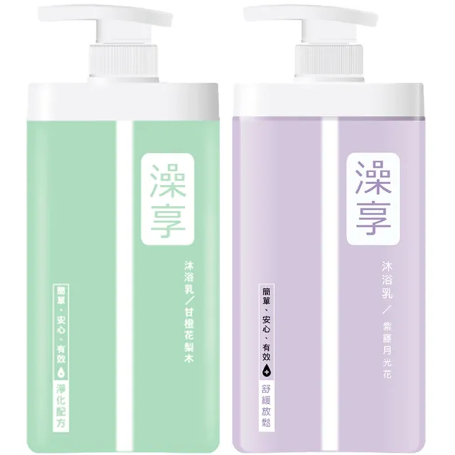 【澡享】沐浴乳 1000ml-多款任選(白茶/玫瑰風信子/雪松白麝香/牡丹小蒼蘭/甘橙花梨木/紫藤月光花)