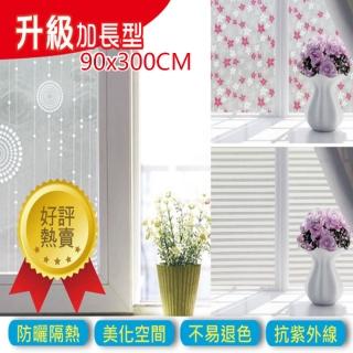 【德利生活】90x300cm加大加寬抗UV防曬玻璃貼-4入(90x300cm抗UV防曬窗貼)