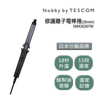 【Nobby by TESCOM】日本專業沙龍修護離子電棒捲 NIM3026TW 夜空黑(18秒快速升溫)