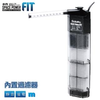 【Suisaku 水作】內建過濾器-M型(雙層過濾)