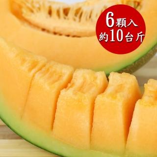 【果之家】臺南七股超甜爆汁網紋紅肉哈密瓜6顆(單顆約1KG)