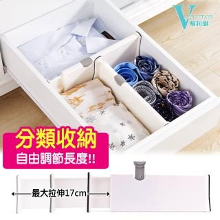【VENCEDOR】創意收納-可伸縮式抽屜分隔板(收納隨意調節-1入)