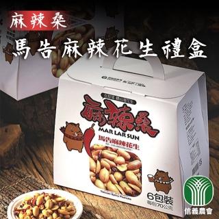 【信義農會】馬告麻辣花生端午節禮盒X1盒(70gX6包/盒)