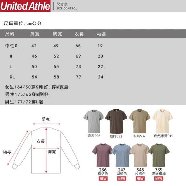 【United Athle】無印親膚素色短T UA棉柔短袖上衣(情侶款 IG)