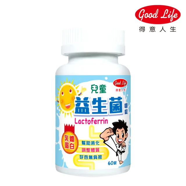 【得意人生】兒童益生菌 乳鐵蛋白 1入組(60粒/瓶)