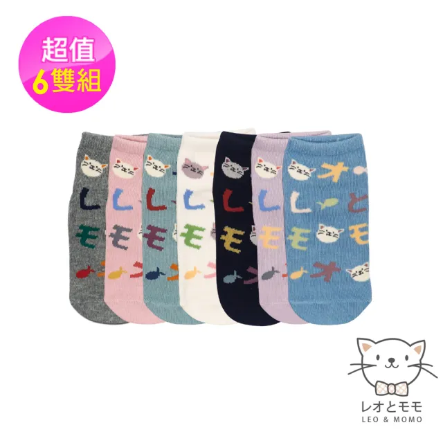 【LEO&MOMO 情侶貓】提花兒童船襪6雙組(高級舒棉材質)
