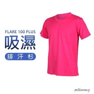 【HODARLA】FLARE 100 PLUS 男女吸濕排汗衫-短T 短袖T恤 台灣製(3153708)