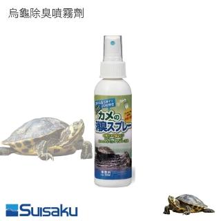 【Suisaku 水作】烏龜除臭噴霧劑 120ml