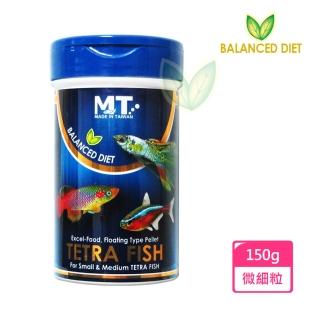 【Balanced Diet 系列】燈科、小型魚增艷飼料 微細粒 150g(適合各類燈科、孔雀魚、小型觀賞魚食用)