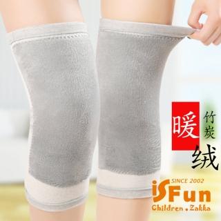 【iSFun】膝蓋保暖＊秋冬防寒加絨彈性護膝套/灰L