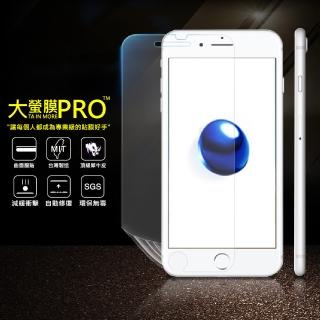 【o-one大螢膜PRO】Apple iPhone7/8 Plus 5.5吋 滿版手機螢幕保護貼