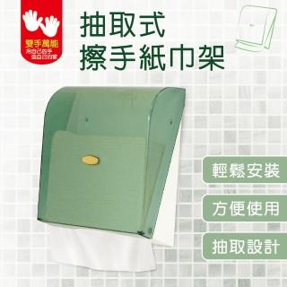 【雙手萬能】抽取式擦手紙巾架