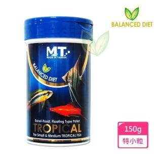 【Balanced Diet 系列】中、小型魚增艷飼料 特小粒 150g(適合各類中、小型觀賞魚食用)