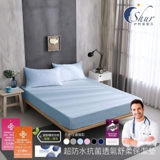 【ISHUR 伊舒爾】超防水透氣床包保潔墊-加大三件組含枕套(臺灣製造/3M專利技術/多項SGS認證)