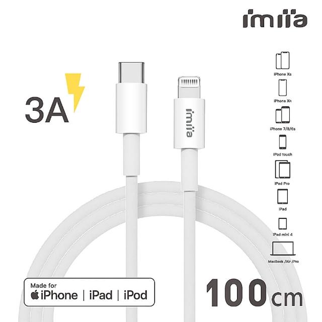 【imiia】Lightning to Type-C MFI蘋果認證充電傳輸線-1M(LM3)