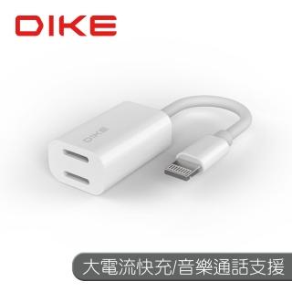【DIKE】雙Lightning通用音訊 充電轉接器(DAO321WT)