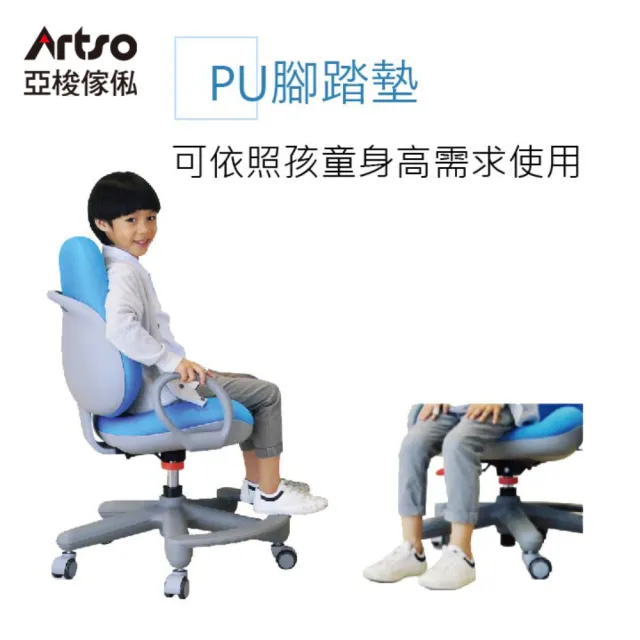 【Artso 亞梭】豌豆椅-PU腳有扶手(兒童椅/成長椅/學習椅/椅子)