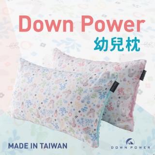 【Down power】幼兒旅絨枕-臺灣首創唯一旅行用羽絨枕/露營枕/午睡枕(幼兒羽絨枕1.5-5歲/5歲以上為趴睡枕)