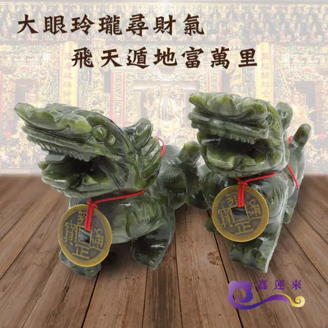 【鑫運來】招福好運青玉貔貅組(諭方老師加持)