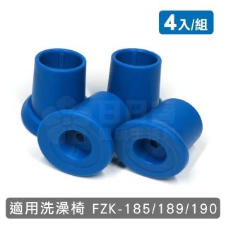 【富士康】洗澡椅 專用腳墊-4入/組(適用FZK-185、189、190)