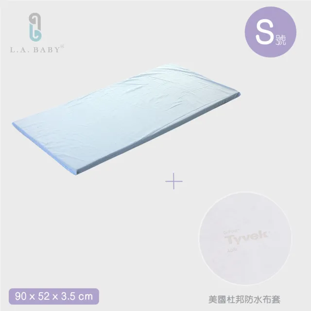 【L.A. Baby】天然乳膠床墊-S號小床專用+美國杜邦tyvek防水布套(床墊厚度3.5-M)